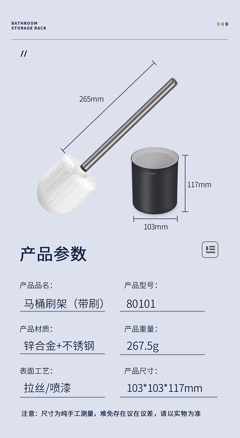 麒麟系列-80101马桶刷架详情_09.jpg