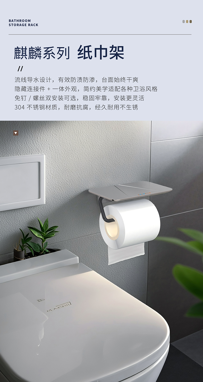 麒麟系列-80102纸巾架详情-_01.jpg