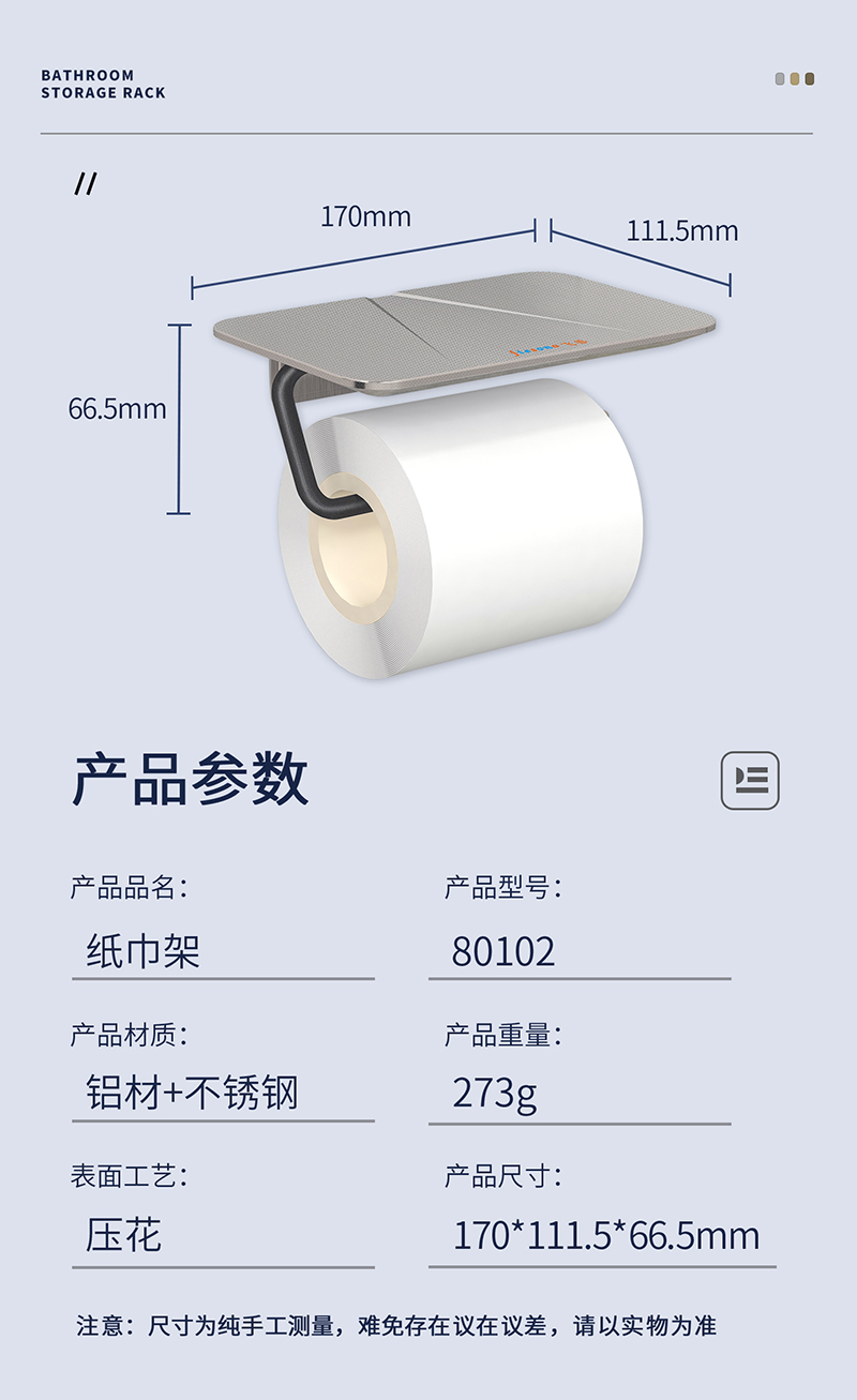 麒麟系列-80102纸巾架详情-_12-.jpg