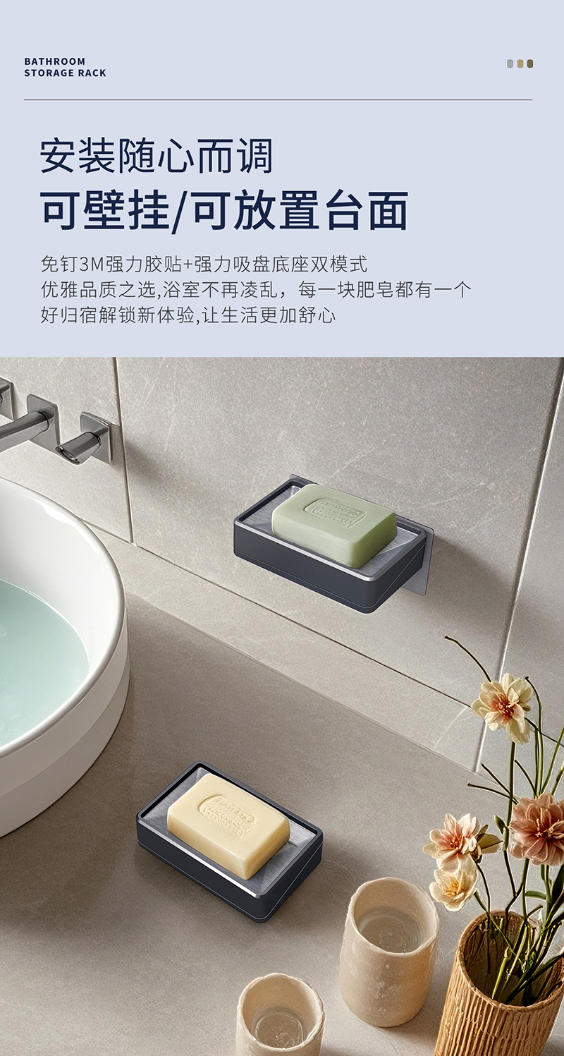 麒麟系列-80103组合肥皂架详情2026-1-24_02.jpg