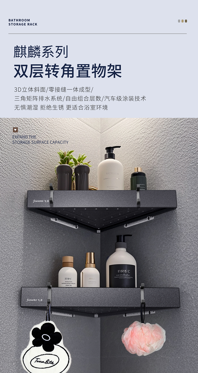 麒麟系列-80104双层转角架详情_01.jpg