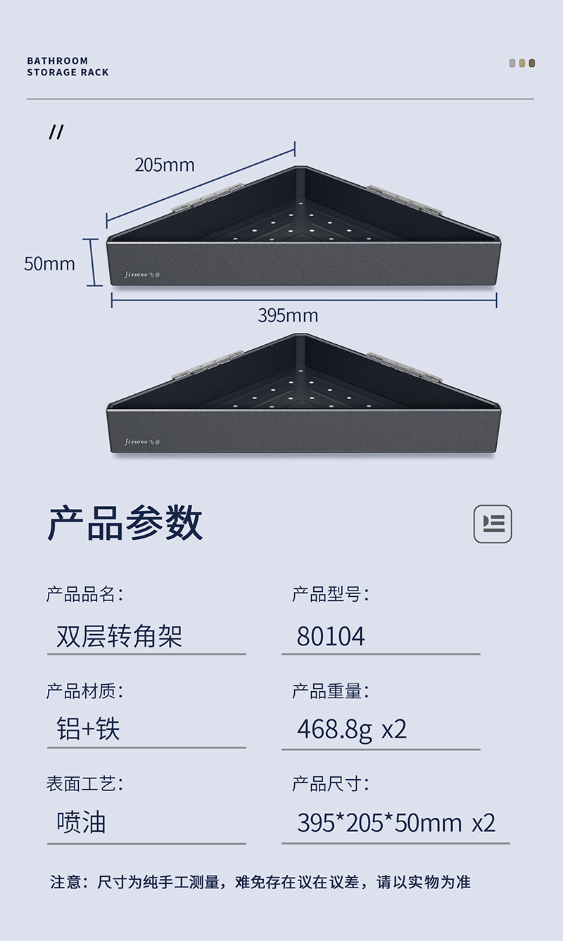麒麟系列-80104双层转角架详情_12.jpg
