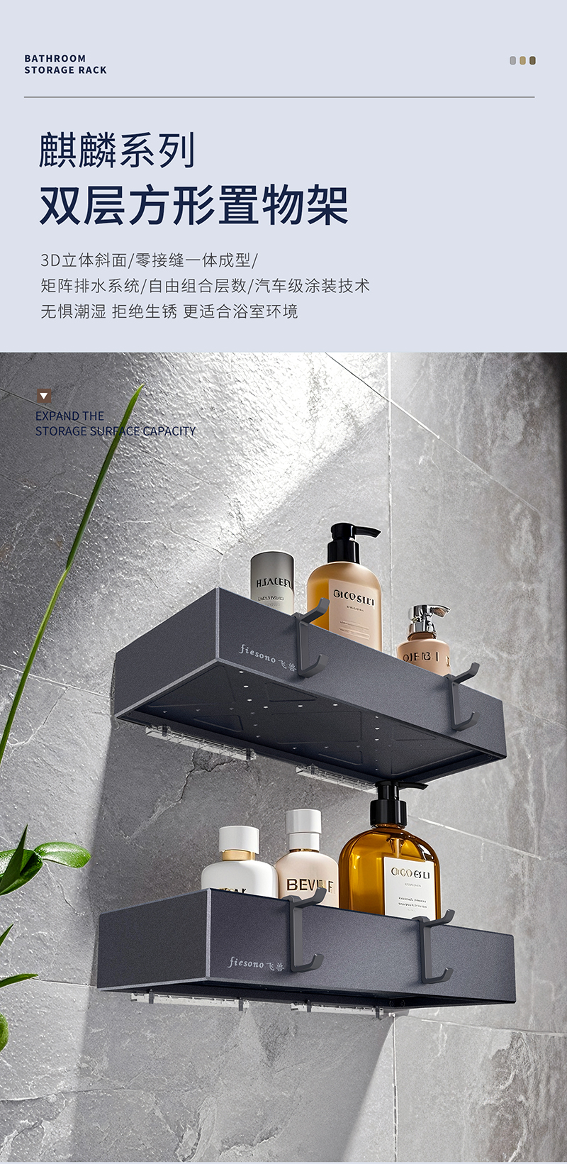 麒麟系列-80105方形置物架详情2026-1-23_01.jpg