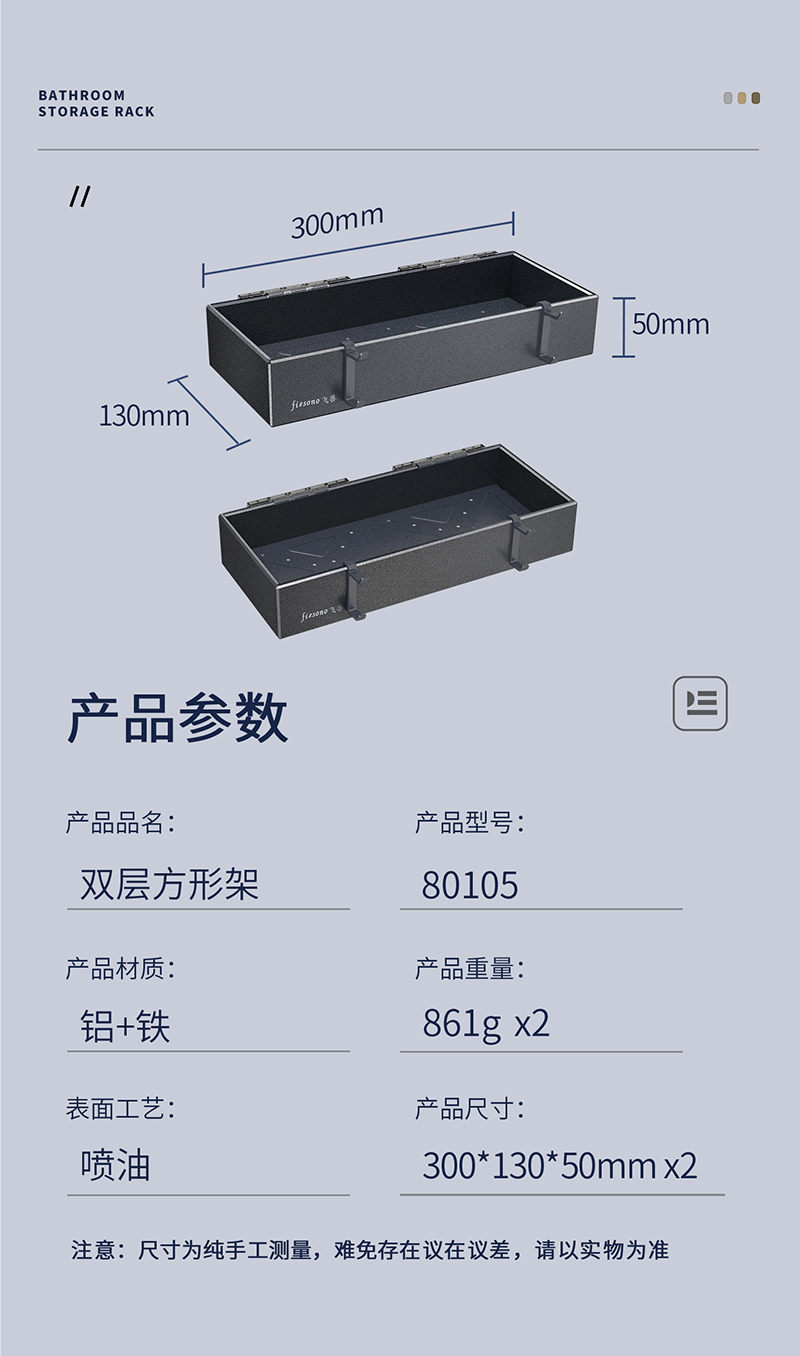 麒麟系列-80105方形置物架详情2026-1-23_12.jpg