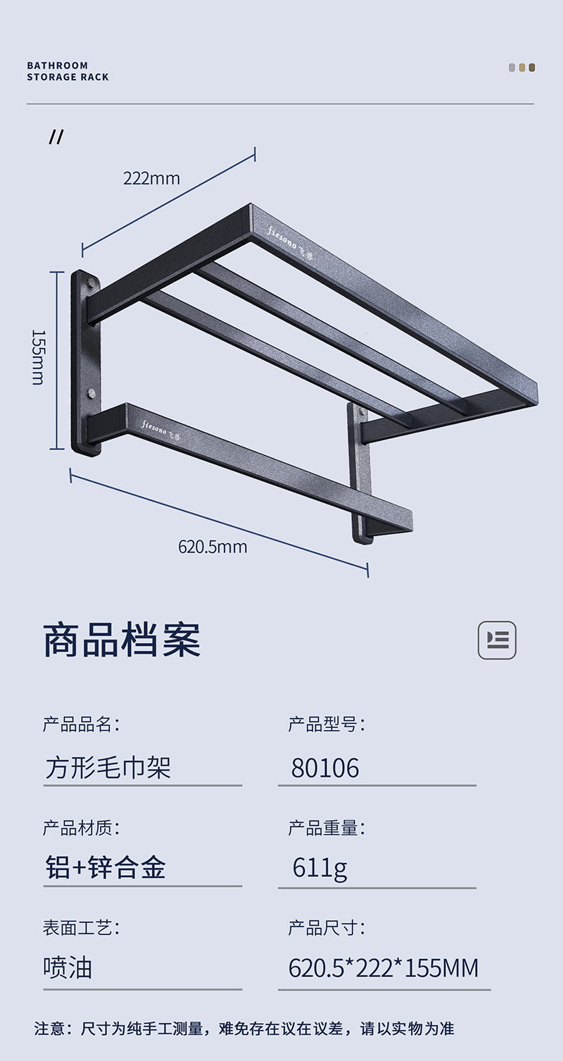麒麟系列-80104方形毛巾架详情_11.jpg