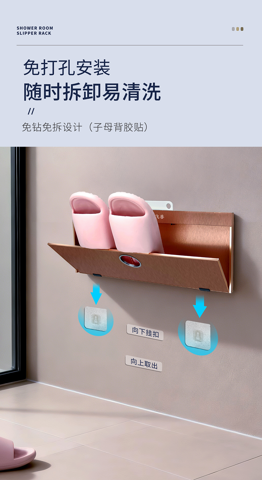 沐浴房拖鞋架-详情_05.jpg