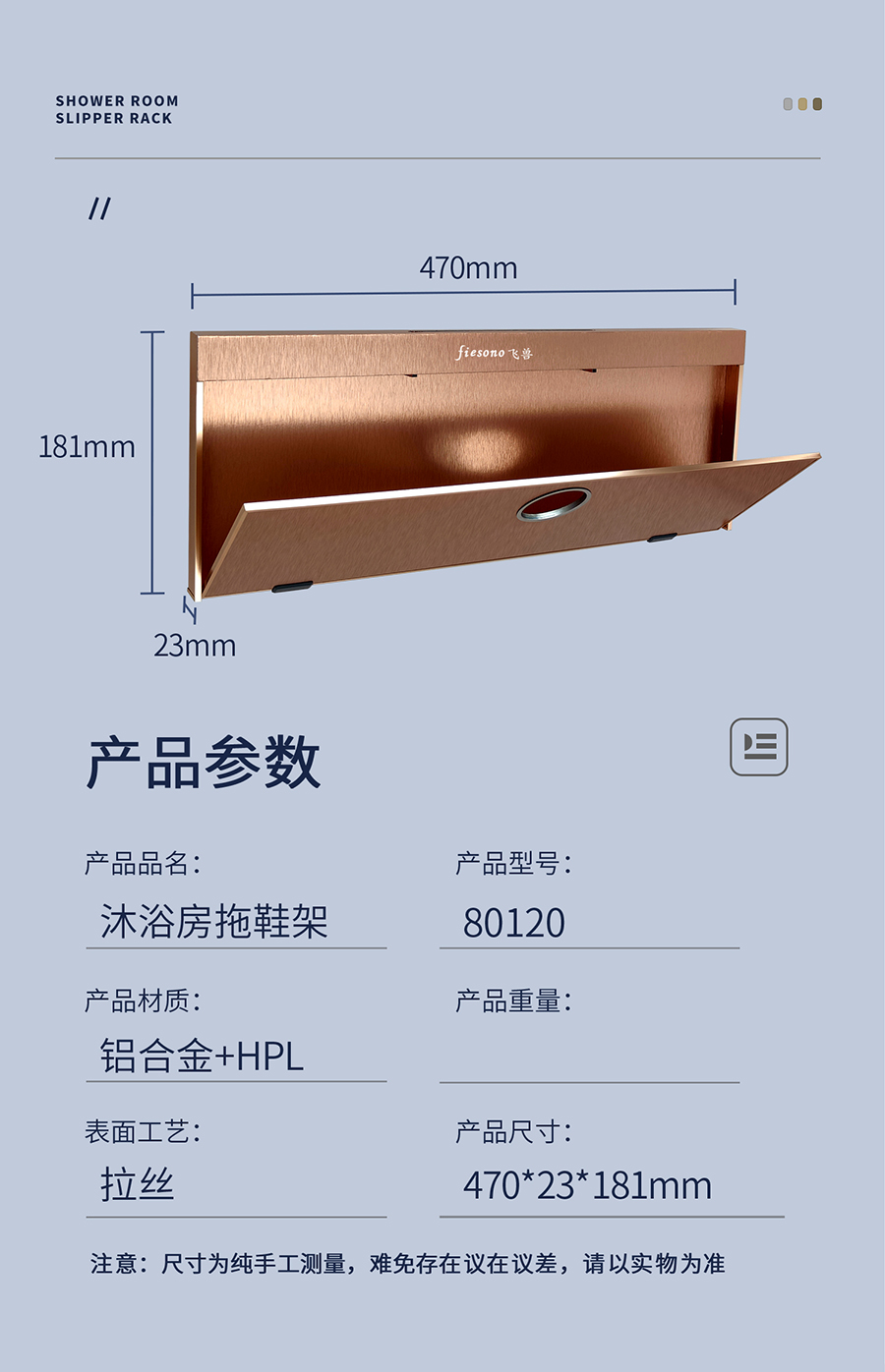 沐浴房拖鞋架-详情_08.jpg