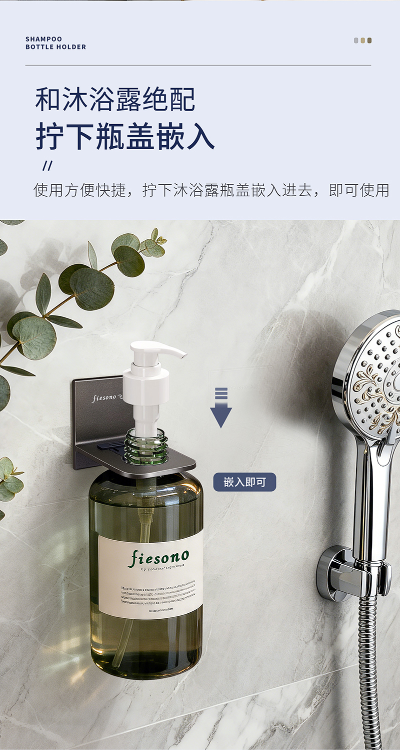 沐浴瓶支架-详情_02.jpg