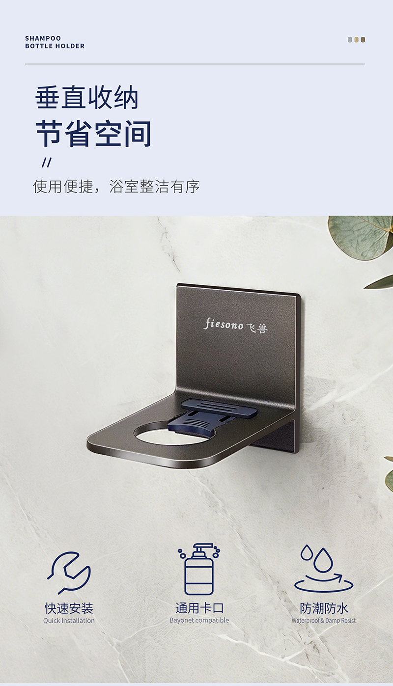 沐浴瓶支架-详情_03.jpg