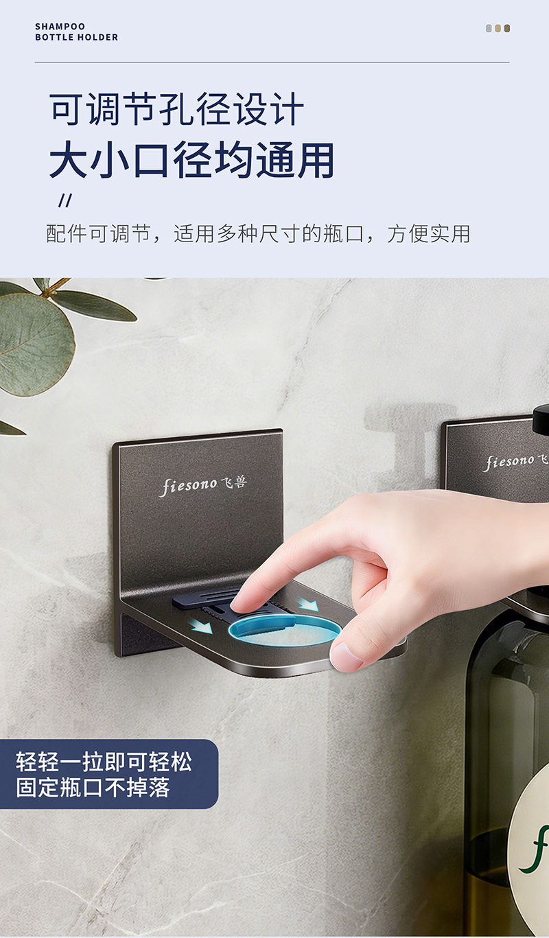 沐浴瓶支架-详情_04.jpg