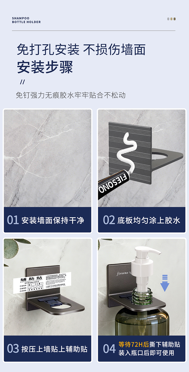沐浴瓶支架-详情_10.jpg