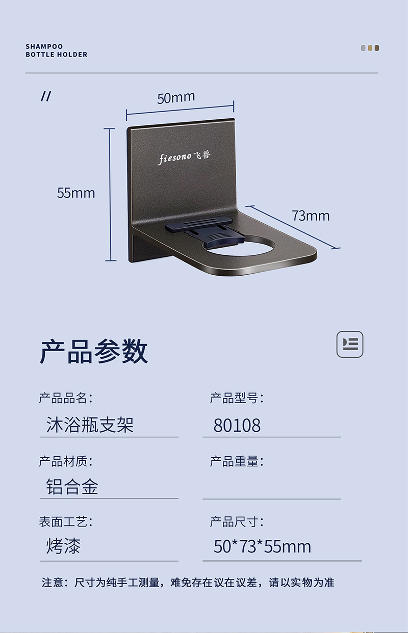沐浴瓶支架-详情_11.jpg